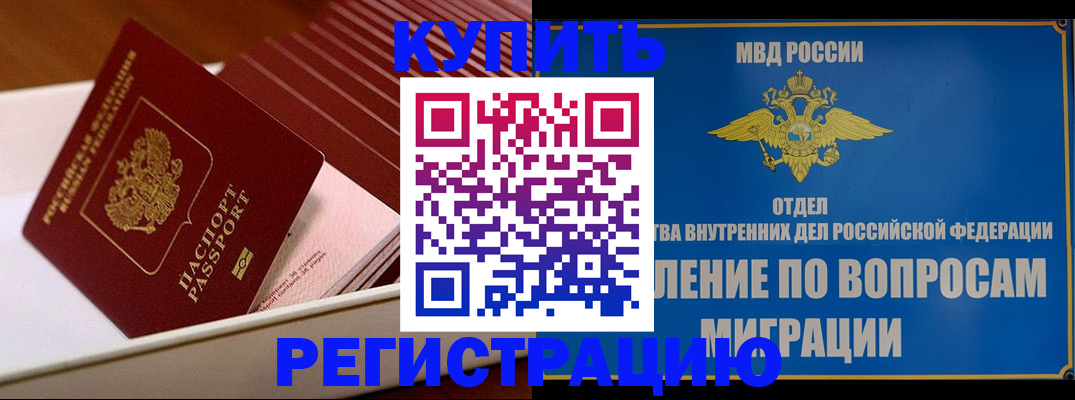 временная регистрация в Мамадыше